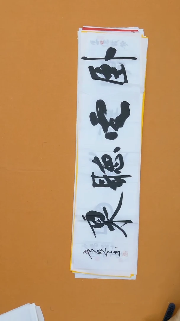 书法唐明全  云南理S   138*34cm