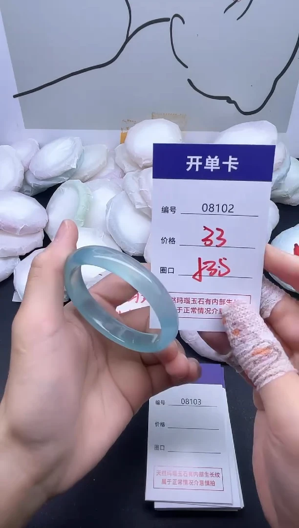 手镯玛瑙/玉髓未镶嵌8102