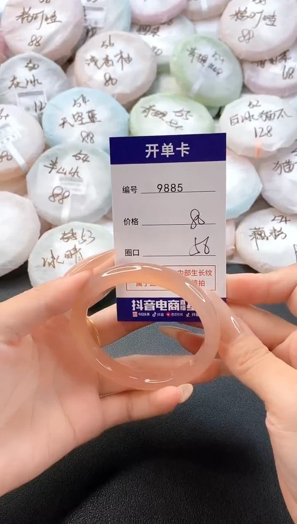 手镯玛瑙/玉髓未镶嵌9885圈口56