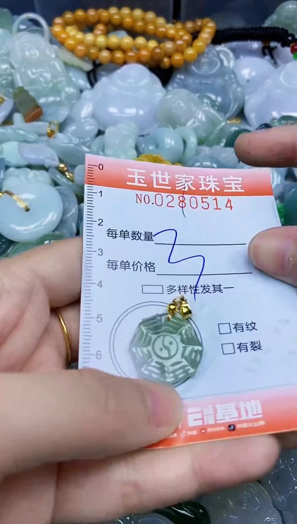 翡翠未镶嵌颈饰闪购0280514