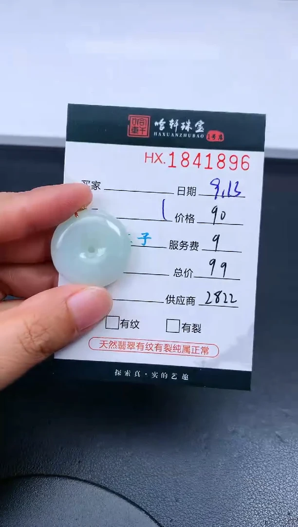 未镶嵌挂件翡翠哈轩 挂件1
