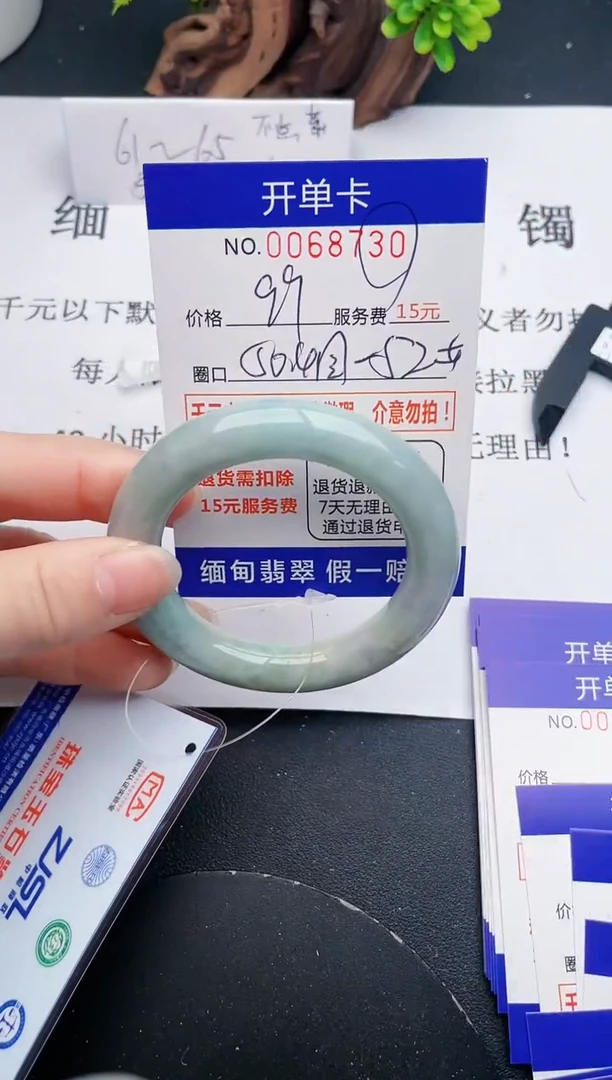 【闪购商品】翡翠手镯未镶嵌30天然翡翠A货