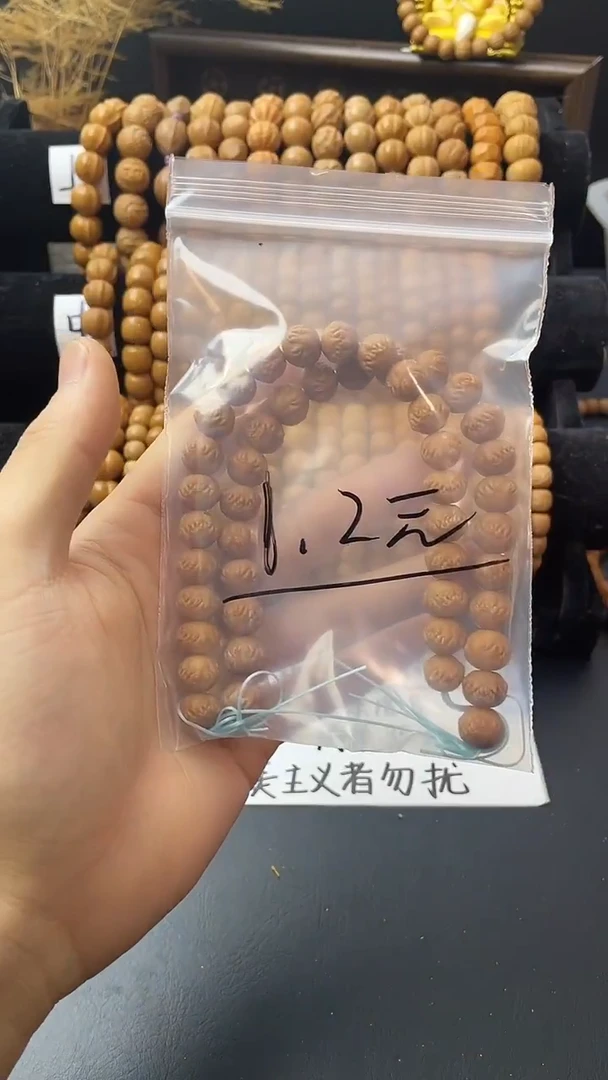 手串/手链核桃  吞噬微瑕