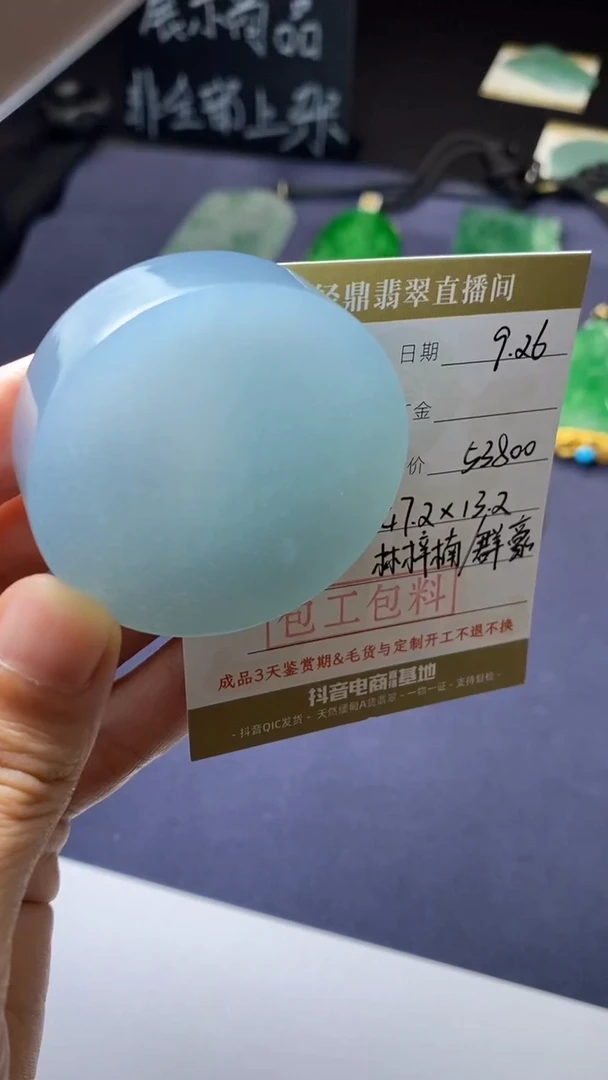 未镶嵌定制翡翠定制
