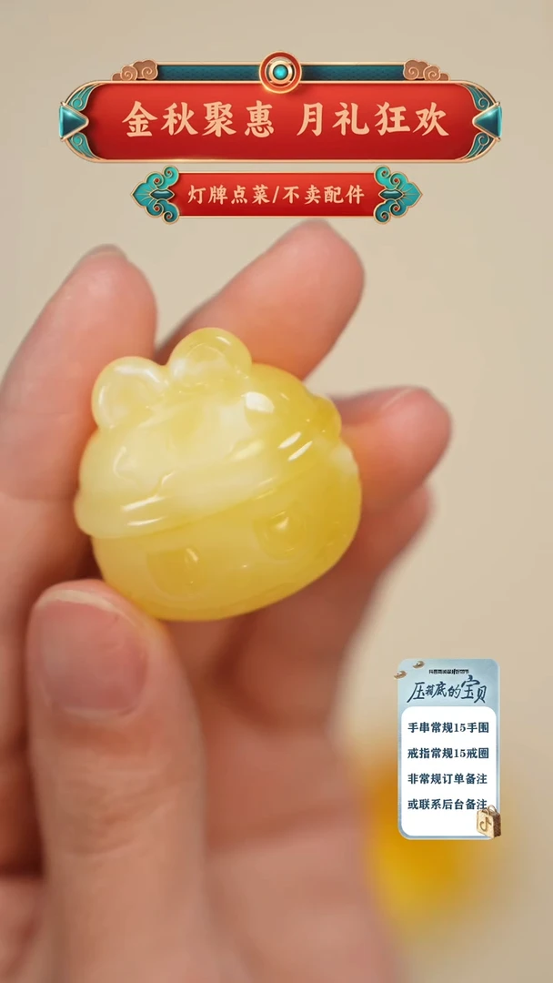 琥珀未镶嵌珠宝奇石吊坠