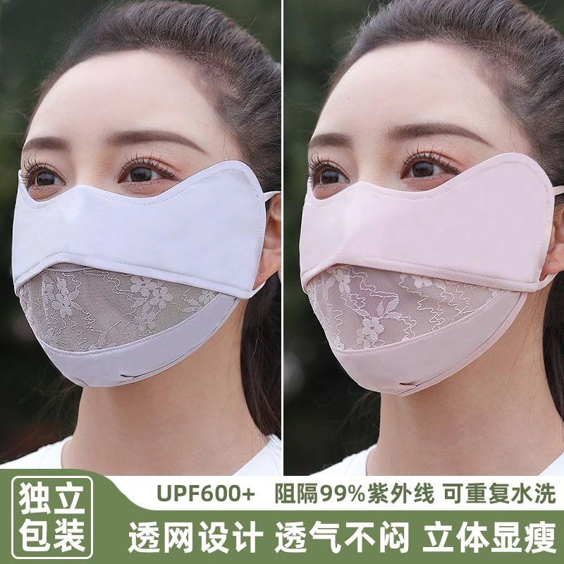 夏季防晒口罩UPF50+防紫外线男女士夏季开口透气冰丝遮阳防晒面罩