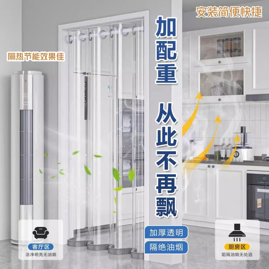 空调客厅遮挡挂帘隔断夏季防冷气厨房防油烟卧室走廊防尘挡风门帘