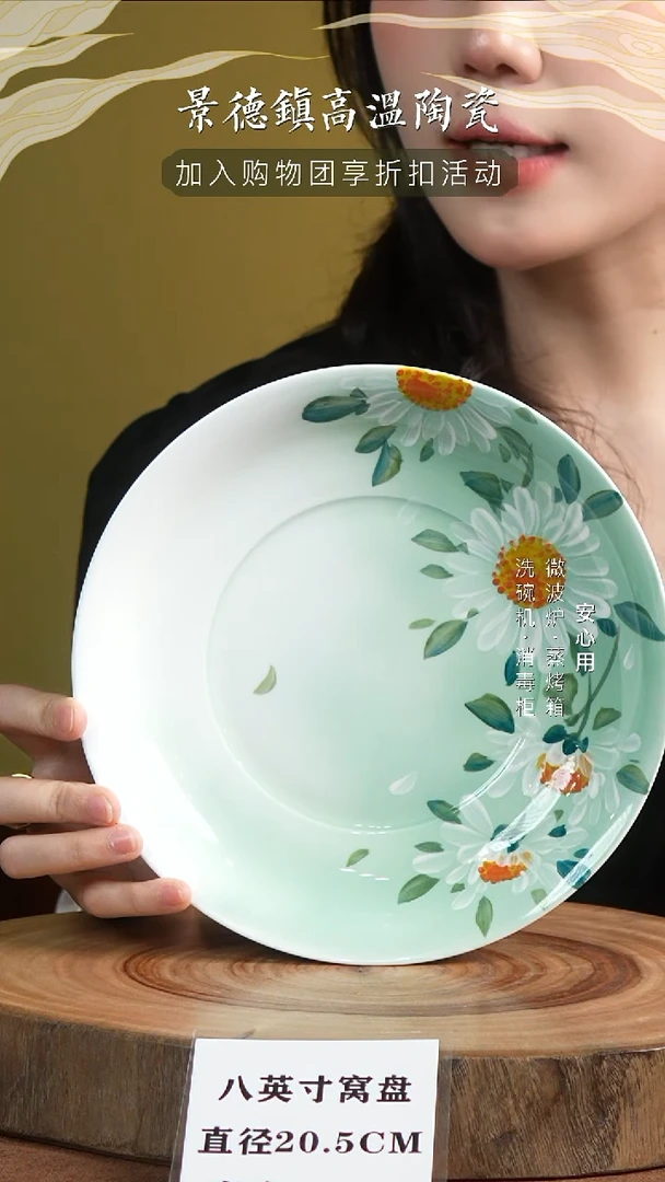 瓷景德镇高温手绘釉下彩8英寸官窑窝盘翡翠绿雏菊