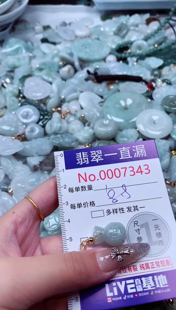 翡翠未镶嵌吊坠(不含链)7343