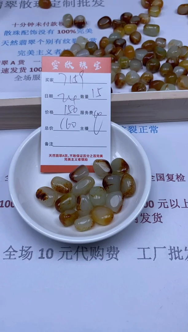 【闪购商品】和田玉颈饰未镶嵌雪欣散珠定制diy