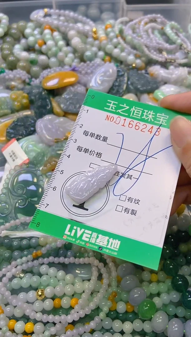 颈饰未镶嵌翡翠闪购0166243