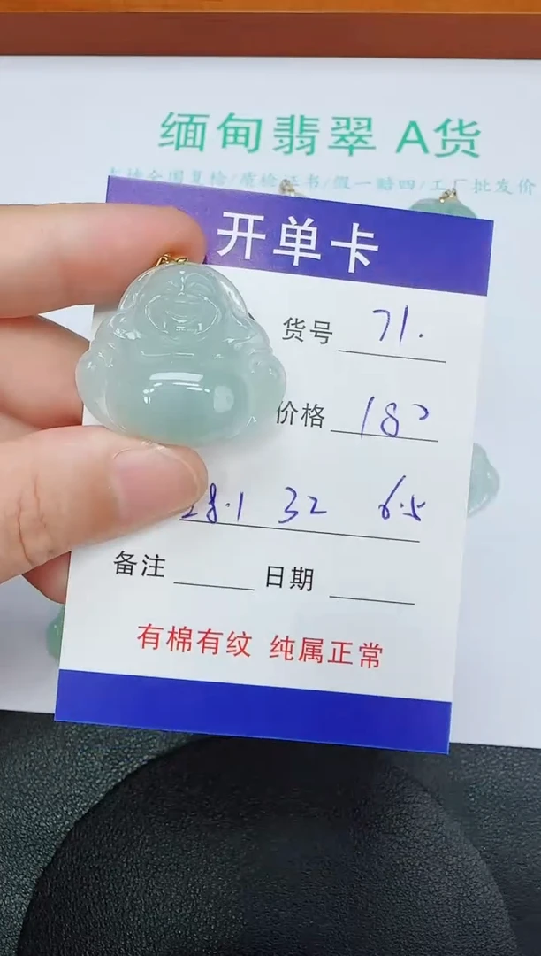 吊坠(赠链)未镶嵌翡翠71