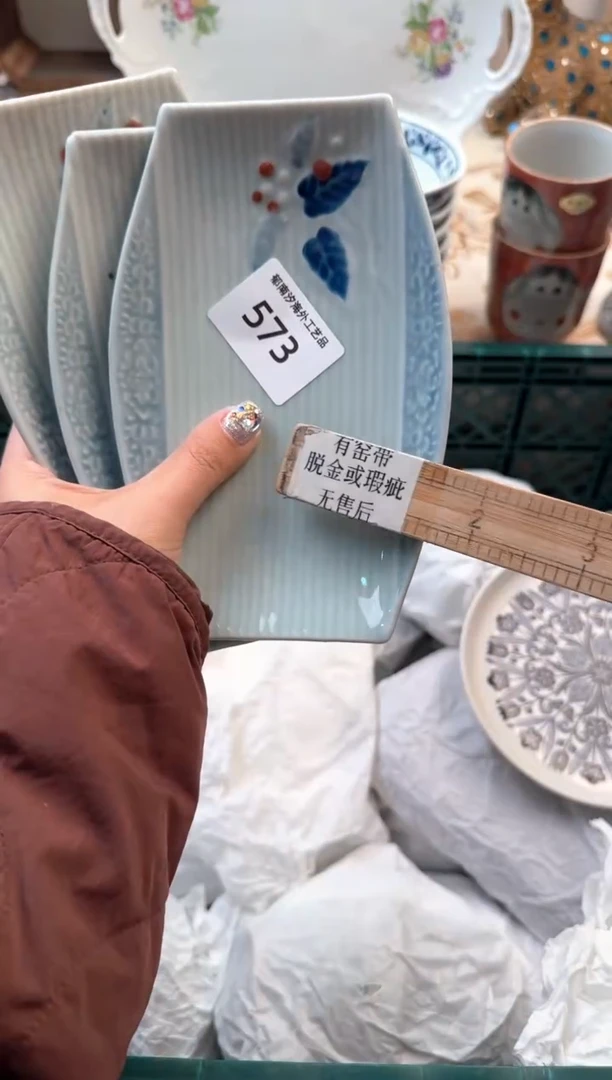 【闪购商品】瓷片A           573