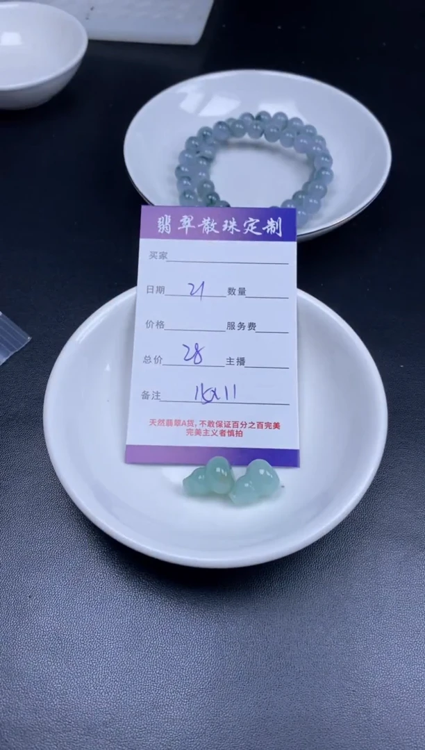 颈饰未镶嵌翡翠贞城散珠批发DIY编制