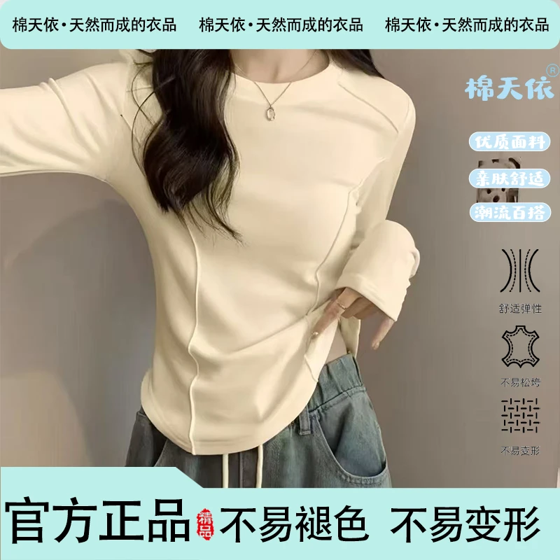 常规明线长袖女秋冬白色韩版夏季打底衫小众设计感ins长袖打底