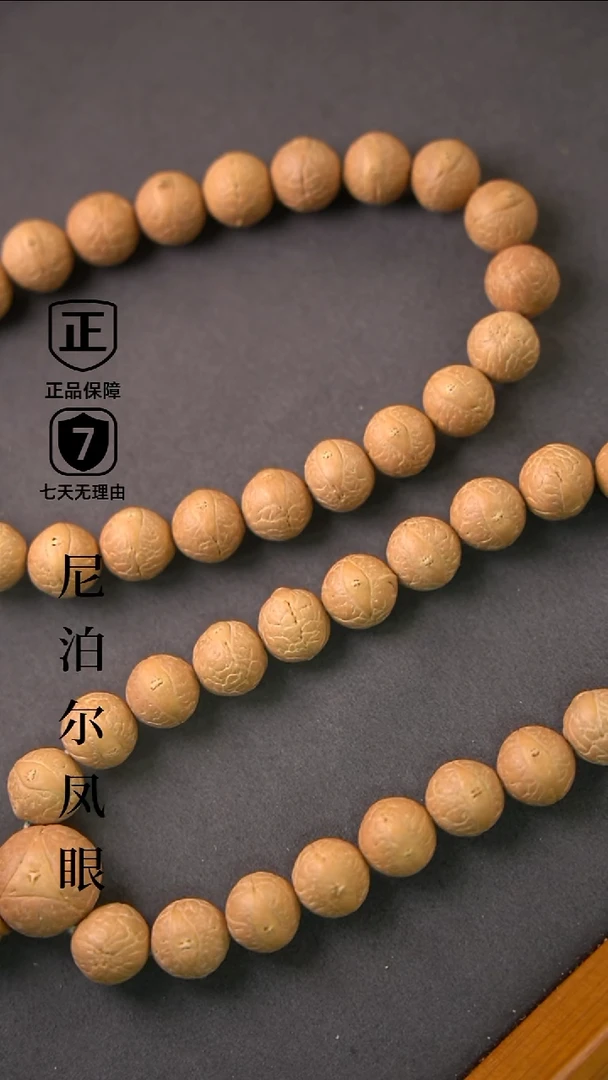 手串凤眼菩提12mm+树王小尺寸