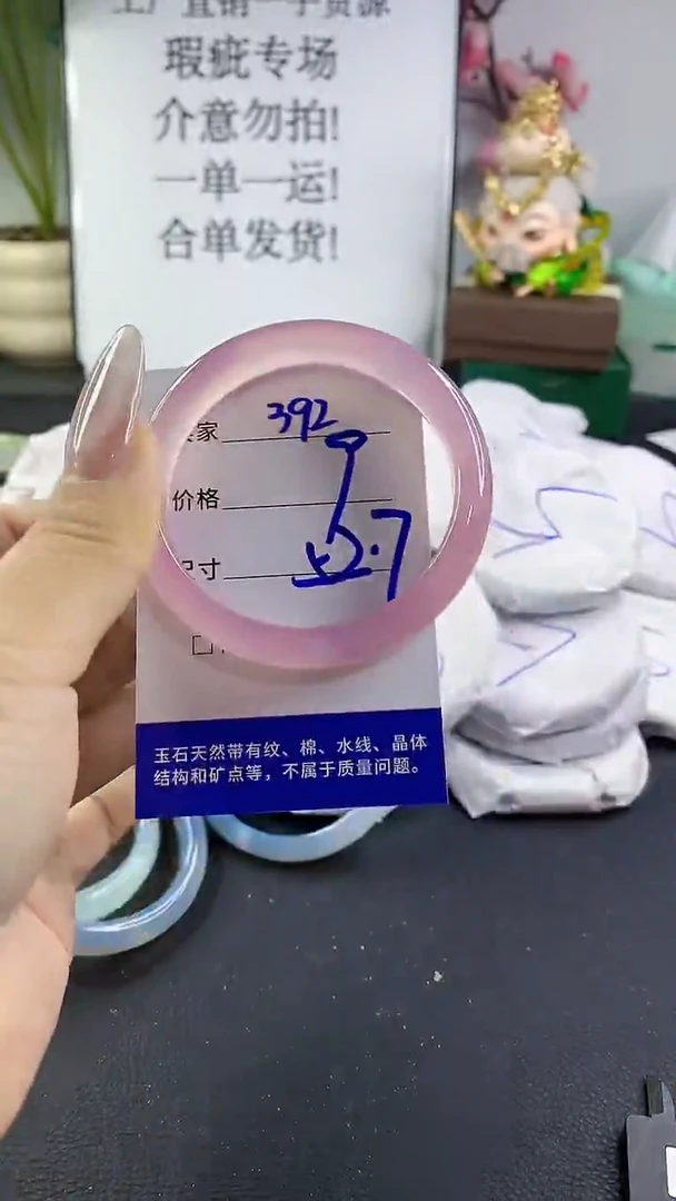 手镯玛瑙/玉髓未镶嵌392