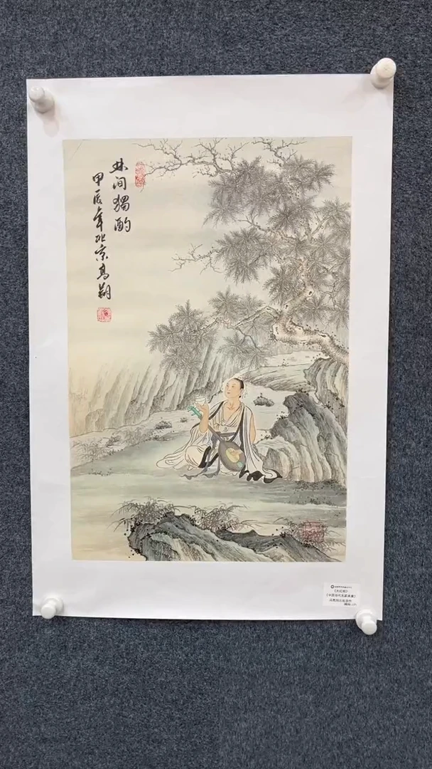国画11.2-XX-冯高翔-红袍原作-3