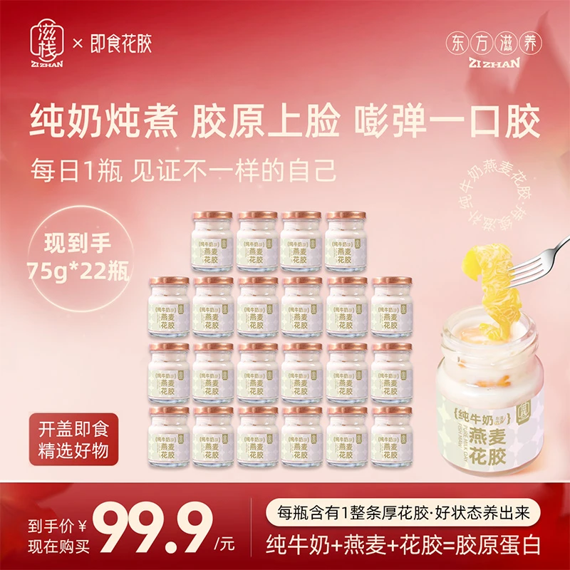 【双11送礼】花胶+燕麦+牛奶 |鲜炖即食花胶燕麦牛奶不加一滴水礼盒