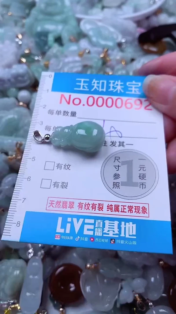 吊坠(不含链)未镶嵌翡翠692