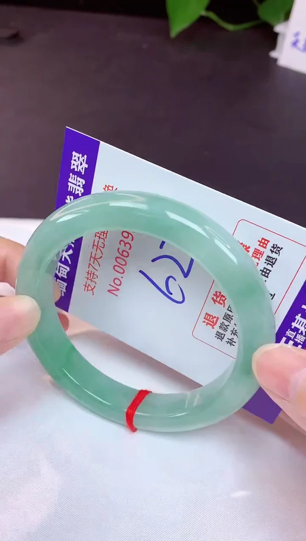 未镶嵌手镯翡翠62（7天无理由退换 ）