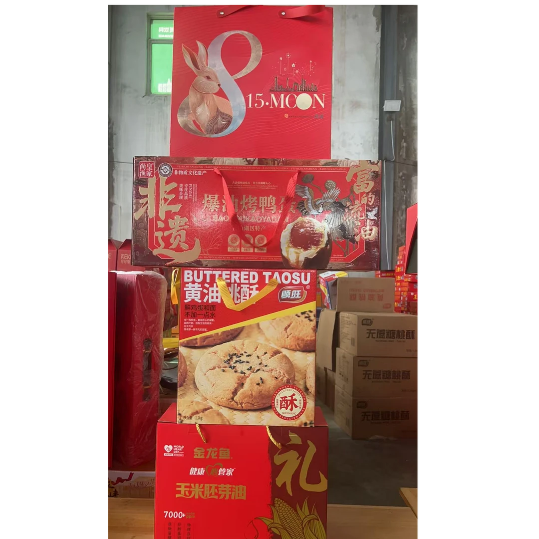 福利二    四件礼