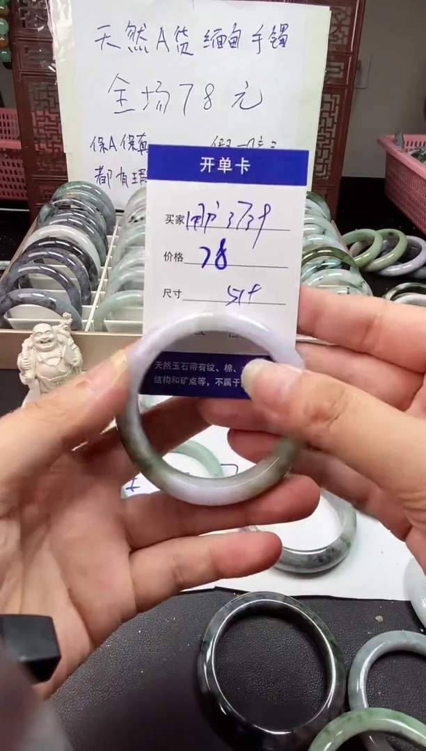 翡翠手镯未镶嵌用****4翡翠手镯#41