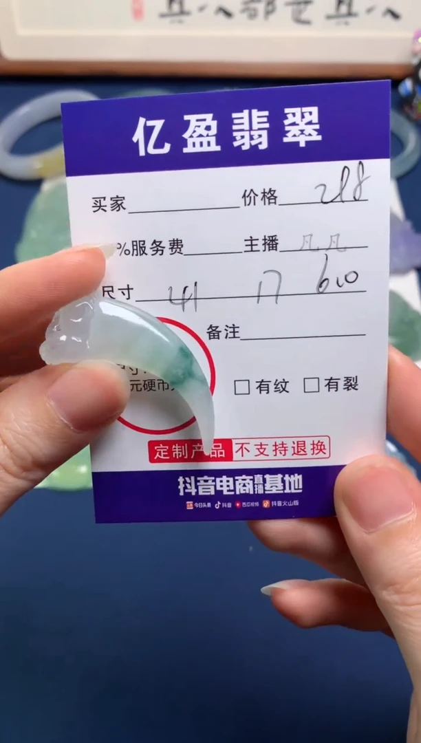 【闪购商品】定制翡翠未镶嵌1052025655
