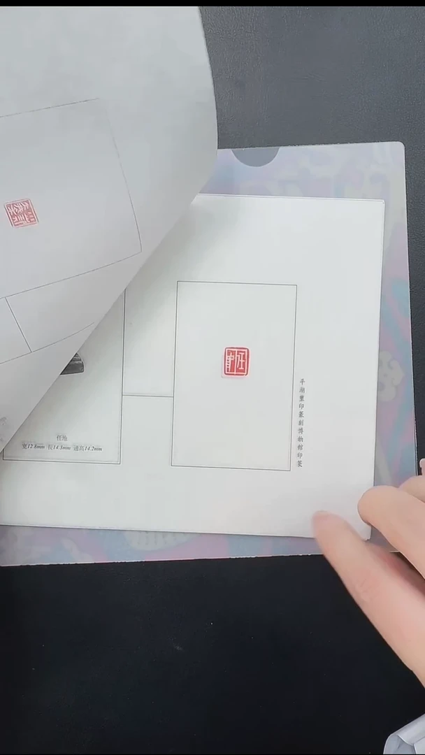 拓片用纸其他@@万印楼秦印“任池”等5页(94号)