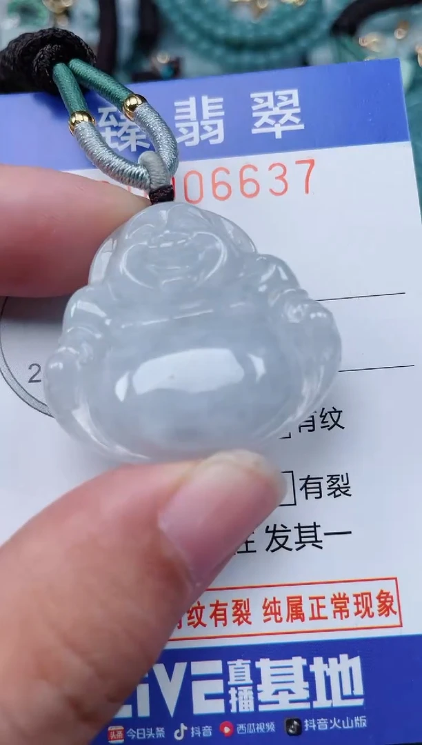 颈饰未镶嵌翡翠.0006637