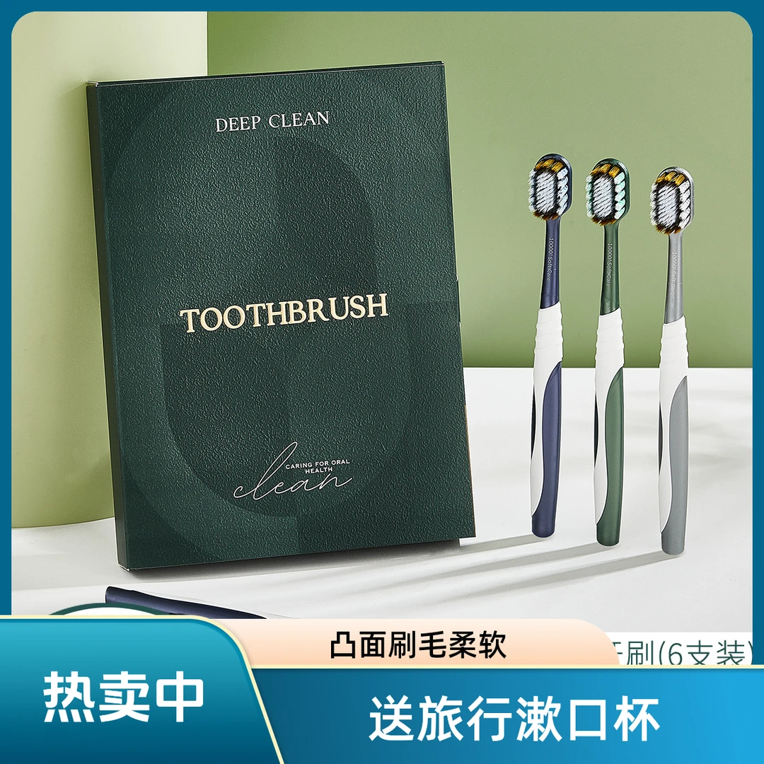 【送旅行漱口杯】凸面牙刷山型植毛约百孔宽头软毛家用柔软高档护理