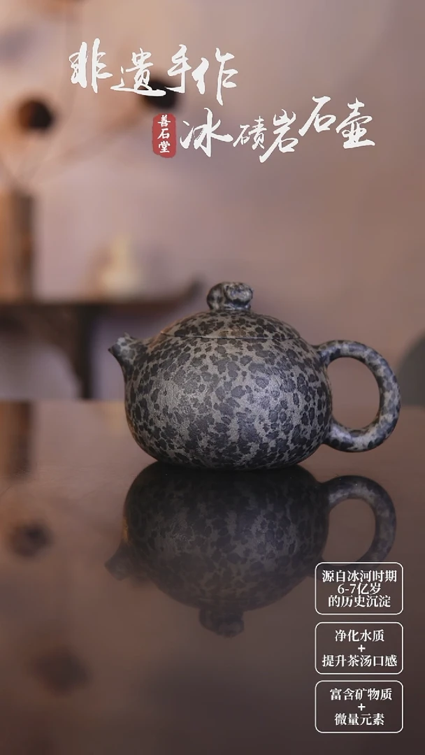 甘*天然冰碛岩石头茶壶