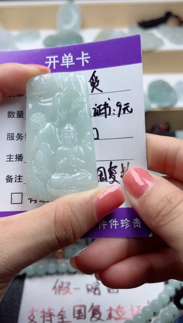 颈饰未镶嵌翡翠
