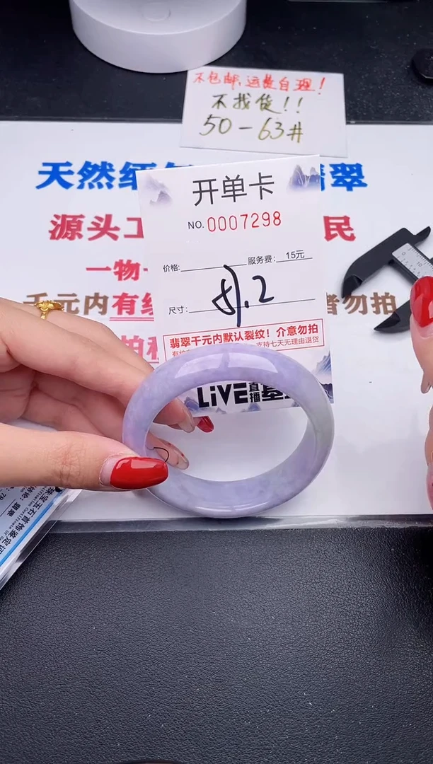 未镶嵌手镯翡翠98