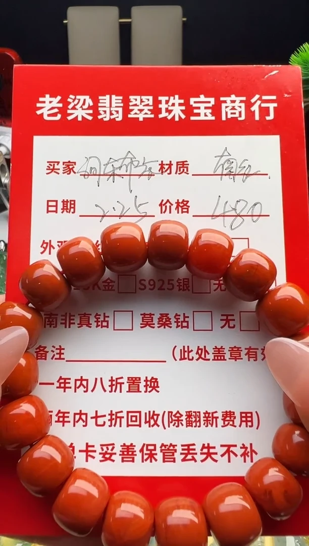【闪购商品】南红玛瑙手链未镶嵌南红手串