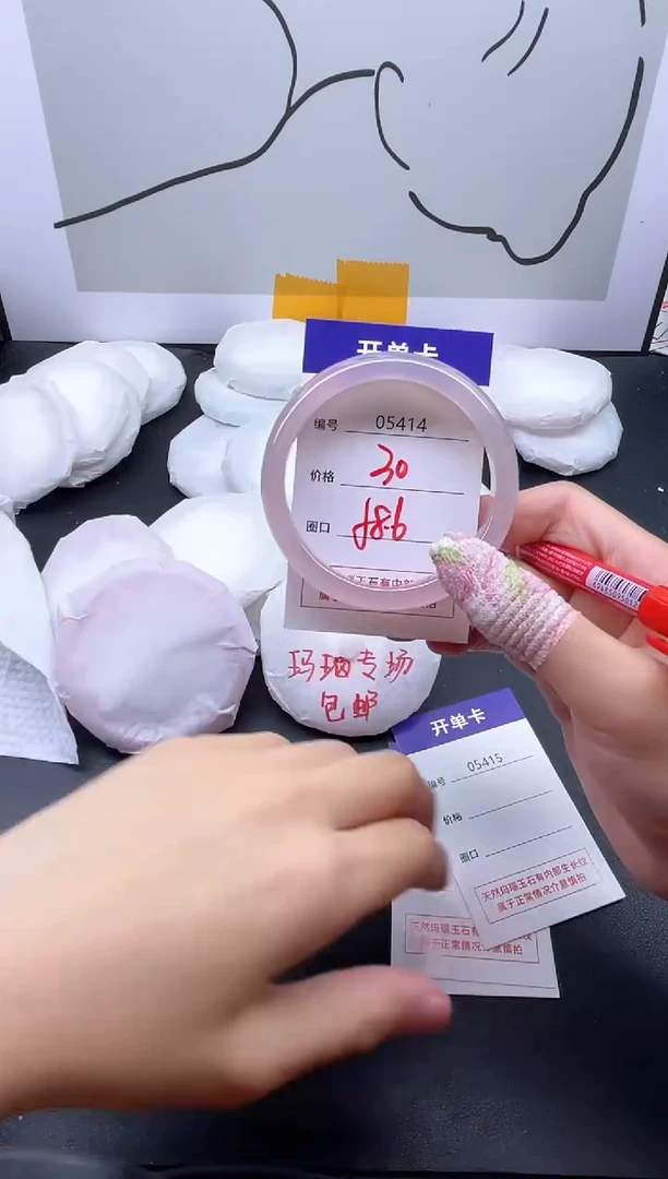 手镯玛瑙/玉髓未镶嵌5414