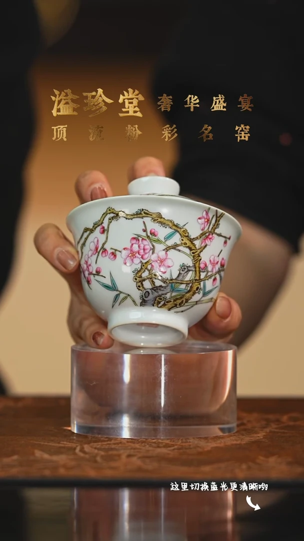 陶瓷九鸣瓷艺溢珍专场——