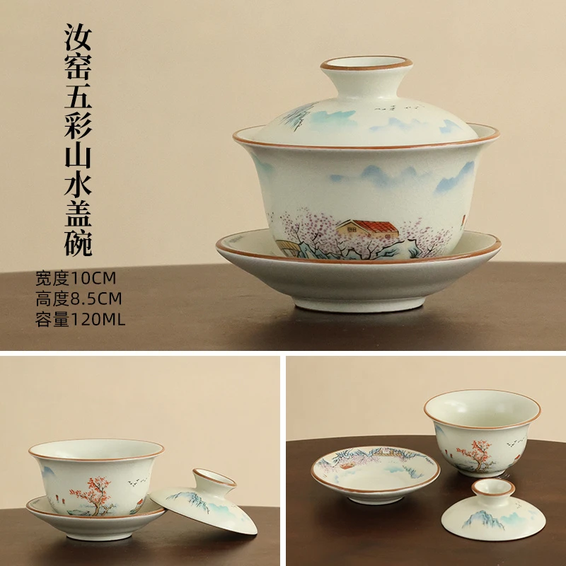 茶具 米黄汝窑五彩山水三才盖碗-3908
