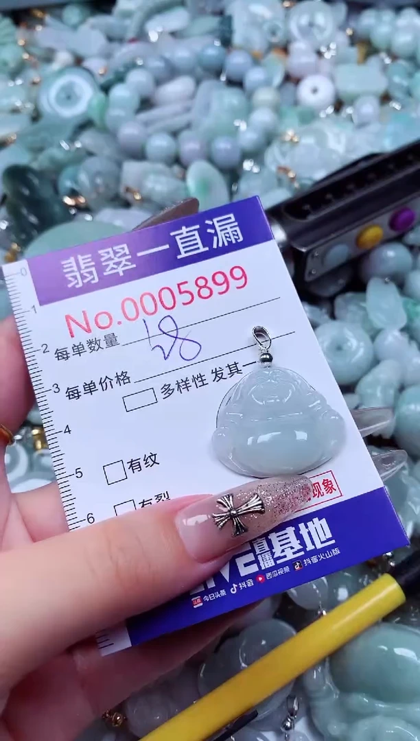 翡翠未镶嵌吊坠(不含链)5899