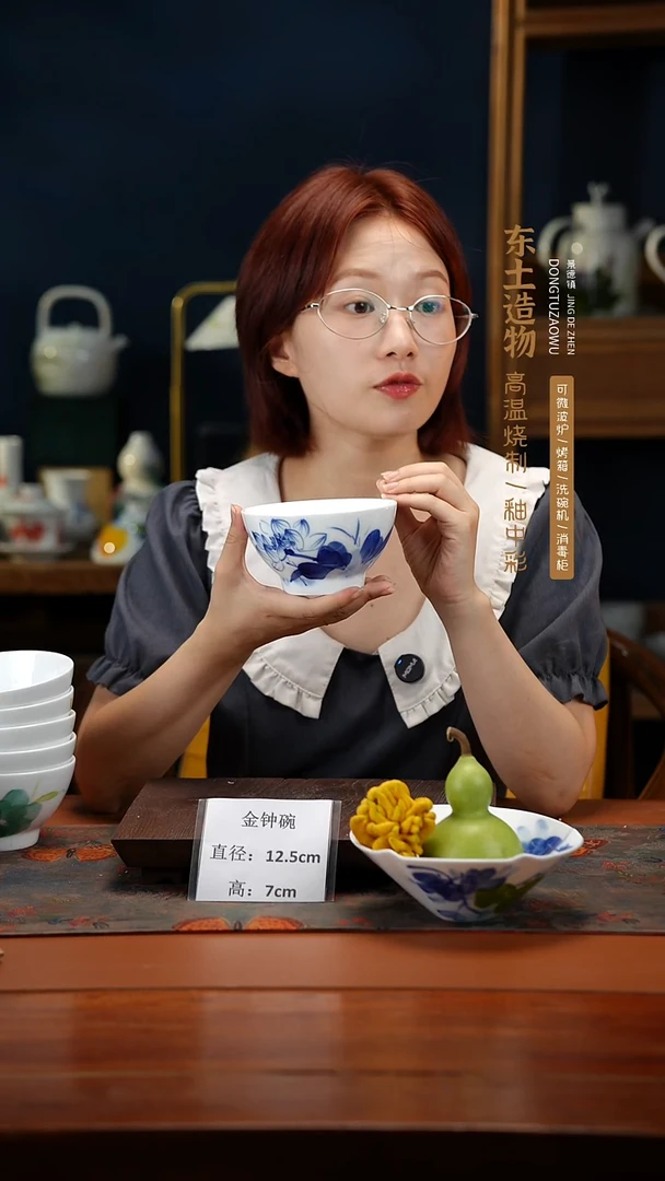 陶瓷景德镇高温釉中彩金钟碗直径12.5高7