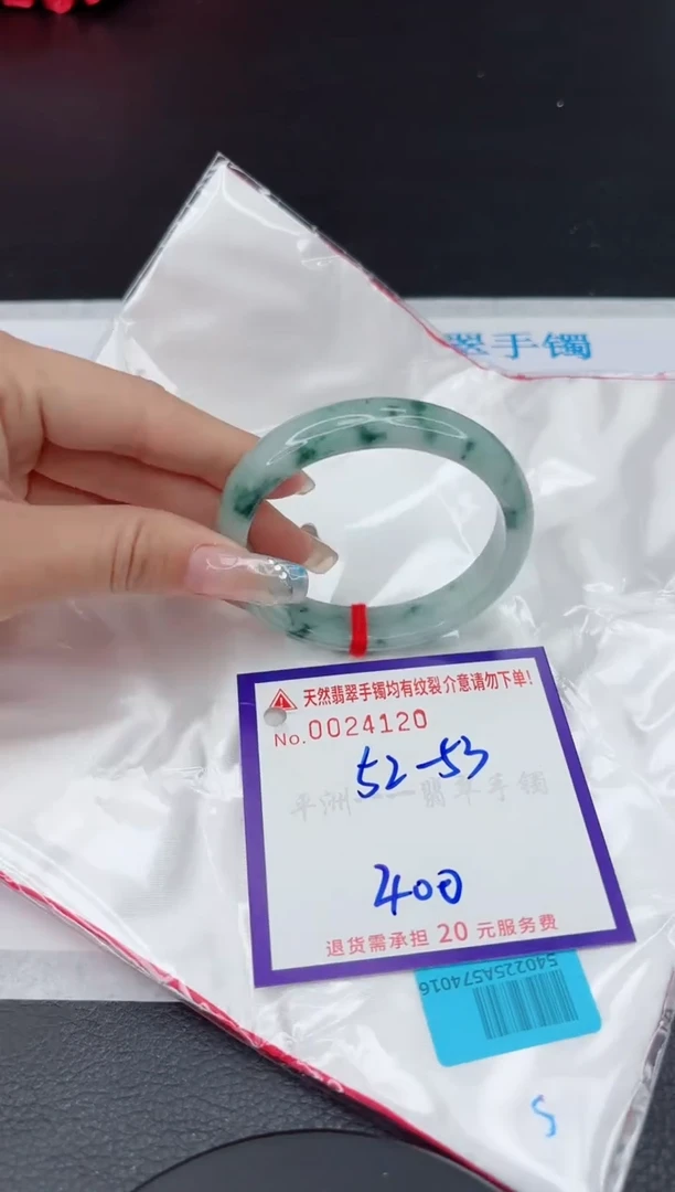 【闪购商品】翡翠手镯未镶嵌11111111