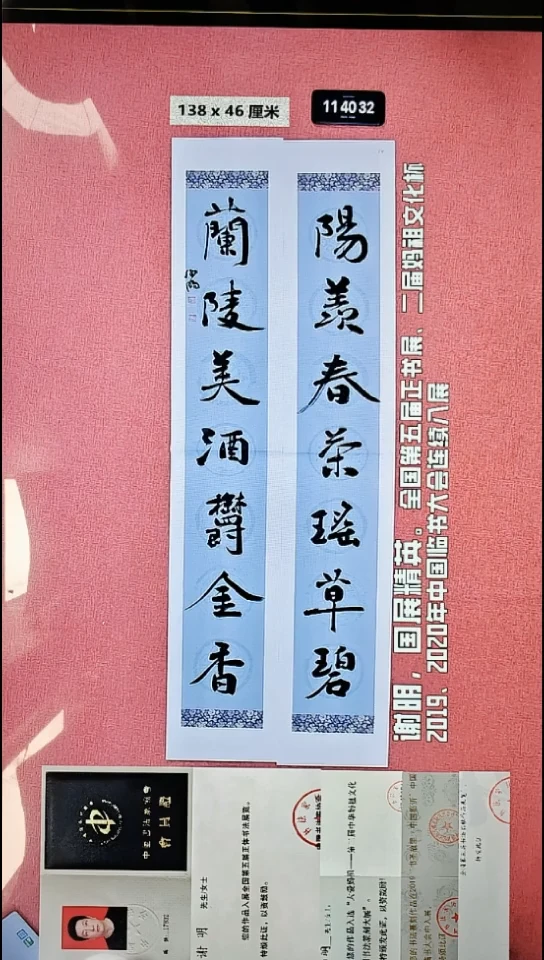 书法220    谢老师书法作品