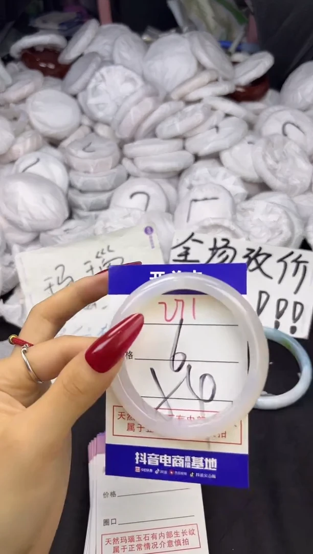 玛瑙/玉髓手镯未镶嵌271