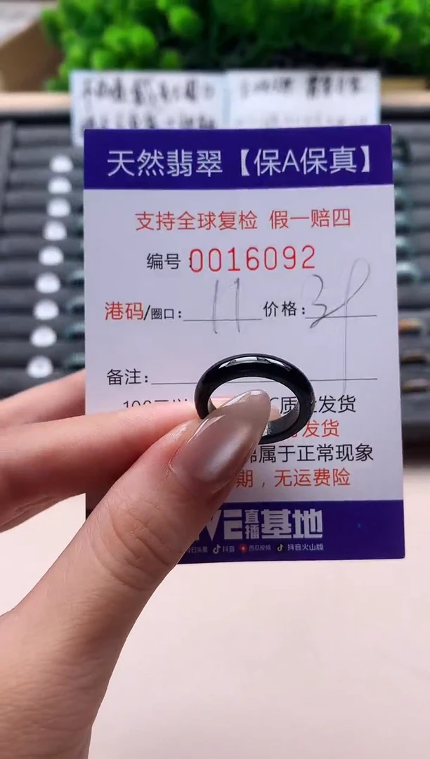 未镶嵌戒指翡翠天然  16092