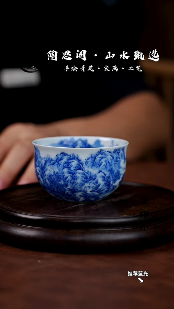 C*c山水主人杯手工手绘