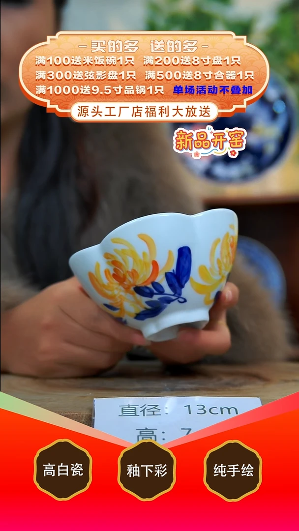 其他白泥景德镇手工手绘陶瓷【食品级】