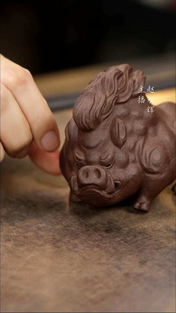 紫砂茶宠紫砂野猪