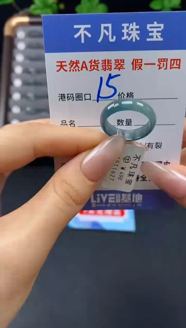 未镶嵌戒指翡翠天然A货翡翠11627