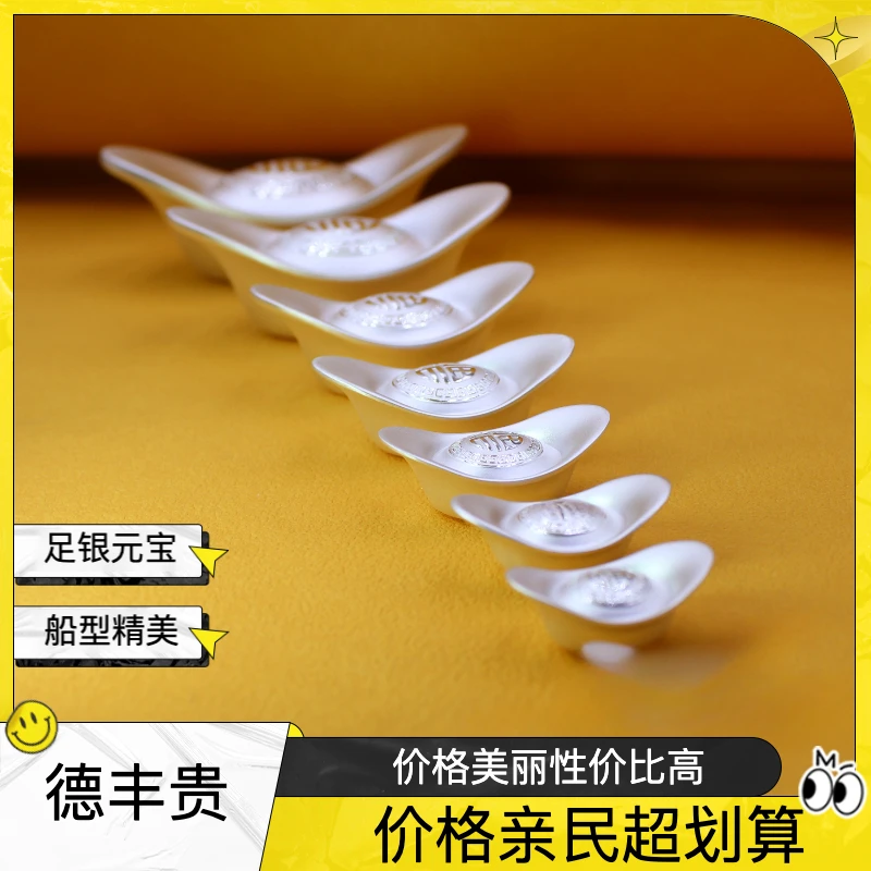 -船型银元宝100~200克足银9999年货礼品投资银