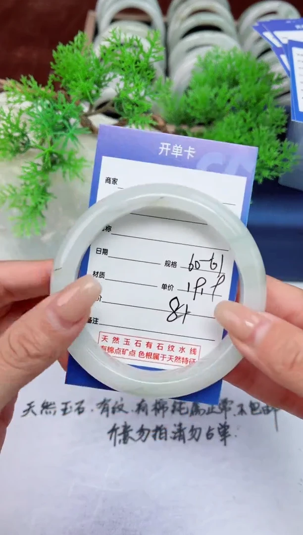 【闪购商品】石英质玉手镯未镶嵌81